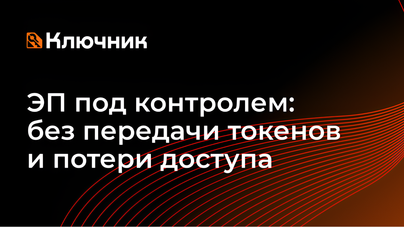 Ключник ГОСТ image